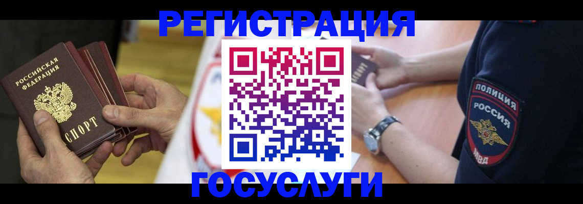 прописка 2025 в Обнинске