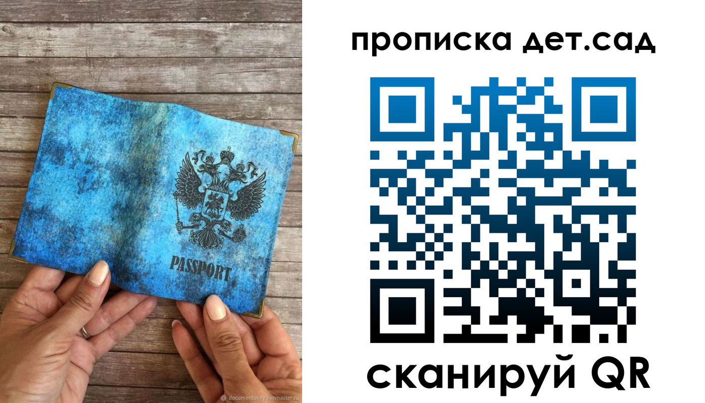 прописка в Обнинске