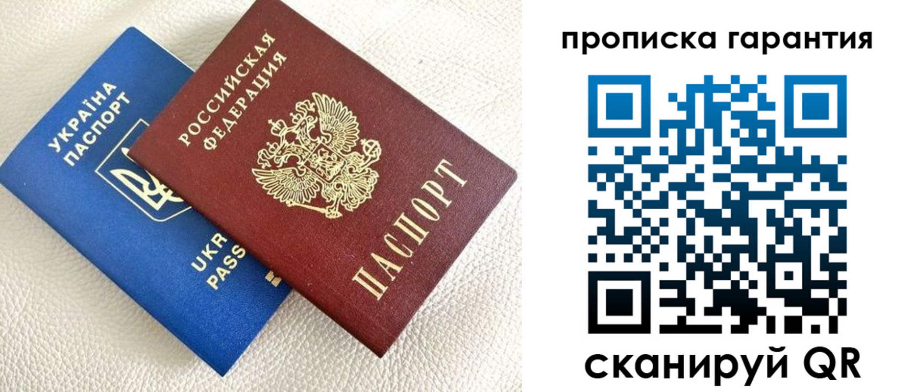 прописка ребенка в Обнинске