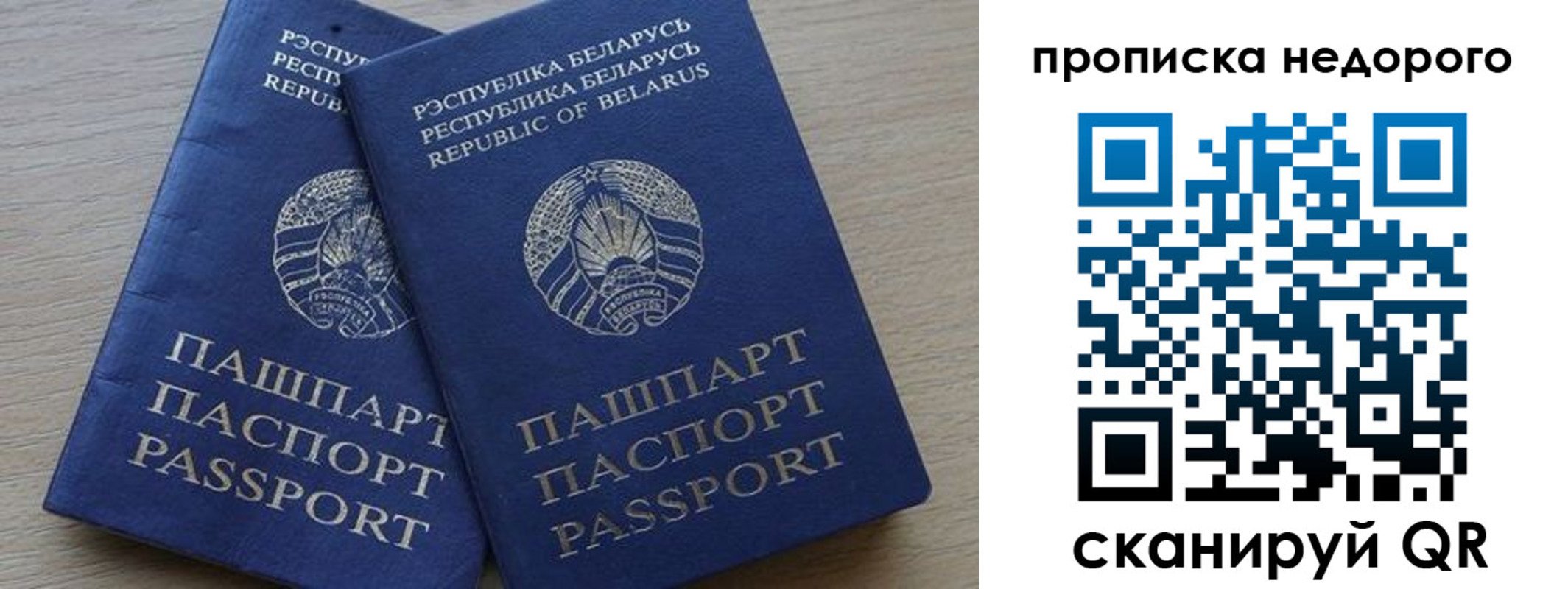 временная регистрация недорого в Обнинске