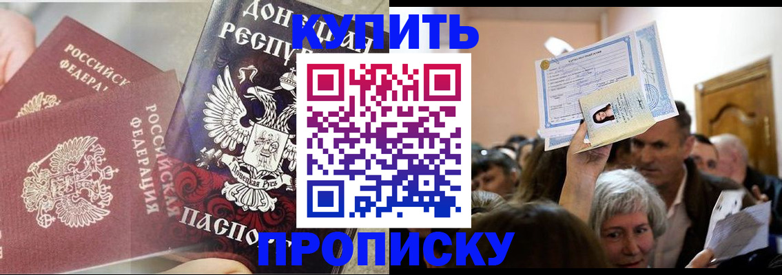 прописка для школы в Обнинске